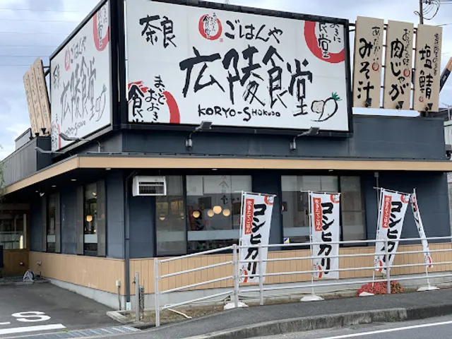 KORYO-SHOKUDO