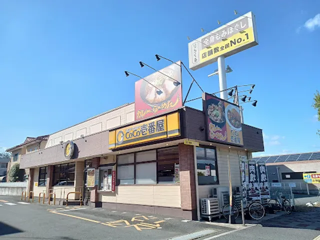 Coco Ichiban'ya Fukuchiyama R9 Shop