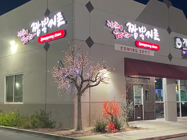 Jjamppong zizon (짬뽕지존 Las Vegas)