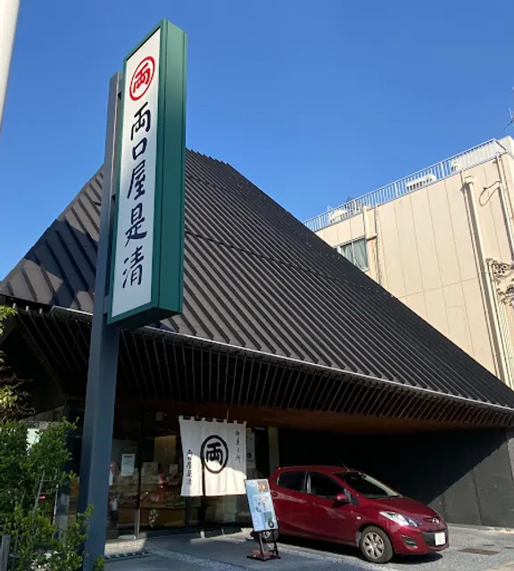 Ryoguchiya Korekiyo Higashiyama