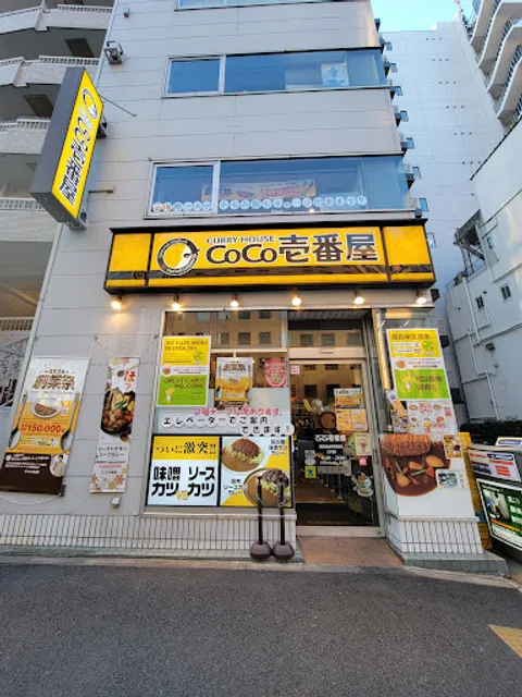 CoCo Ichibanya