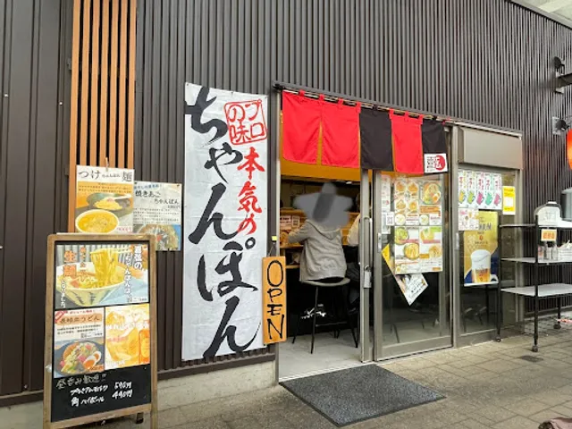 Kigen fried rice and dumplings