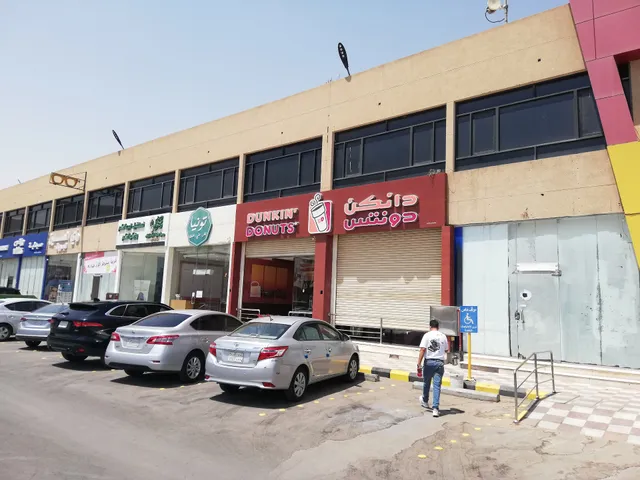 Dunkin' - دانكن