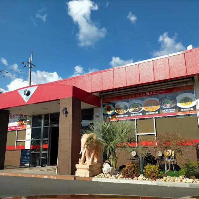 中華料理 旭 吉志店