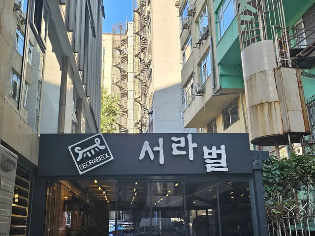 Seorabeol Korean Restaurant