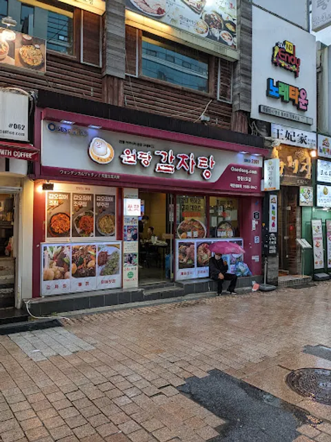 Wondang Gamja-tang(pork back-bone stew)