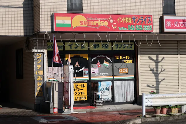 Sunrise Indian Restaurant