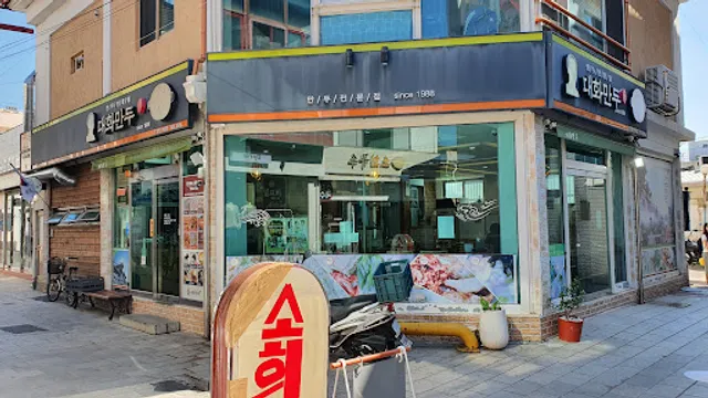 경주 맛집 대화만두 | korean restaurant daehwa mandu