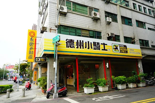 德州小騎士-高雄五福門市