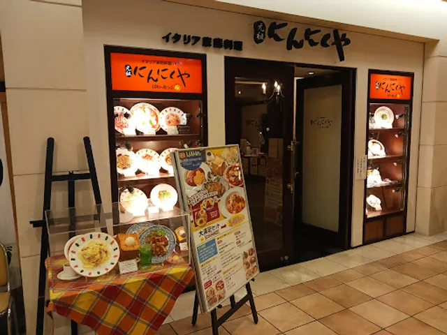 Gansoninnikuya Iyotetsuten