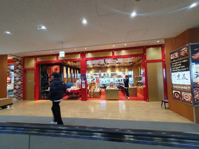 Sushi Kyotatsu Narita Airport Terminal 1 Post Security Zone