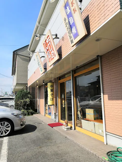 Chirimentei Himeji Shiyakusho Higashiten