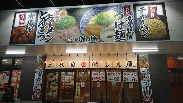 Nidaimehareruya Enaten