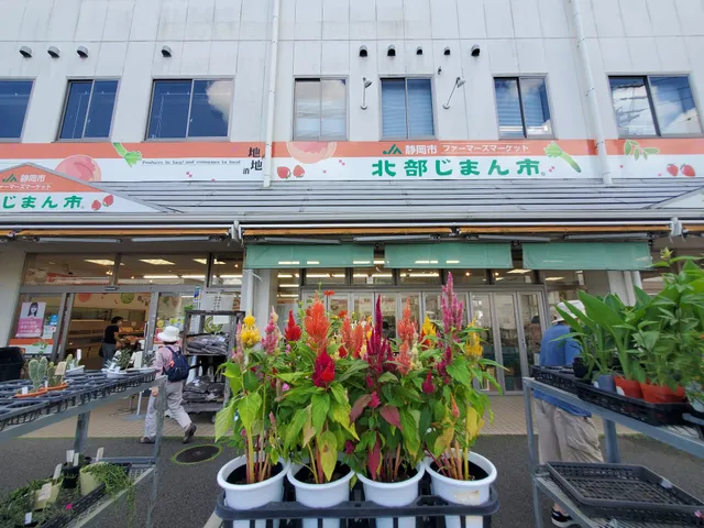 JA Shizuokashi Hokubujimanshi