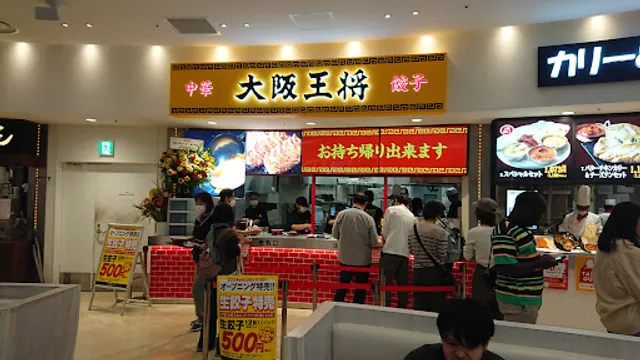 大阪王将 ららぽーと新三郷店