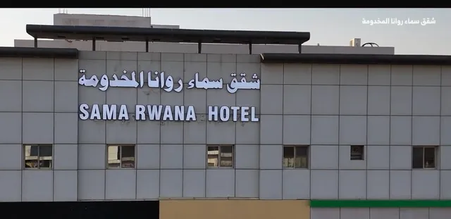 Samaa Rowana Serviced Apartments