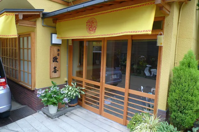 渋温泉 御宿政喜