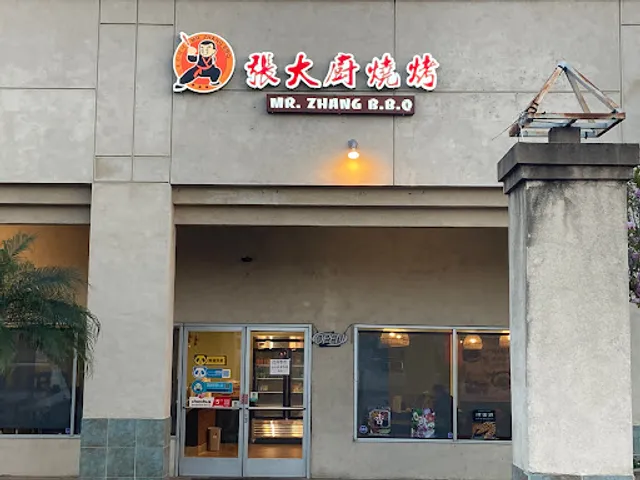 張大廚燒烤 Mr. Zhang BBQ
