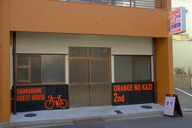 Orange no Kaze