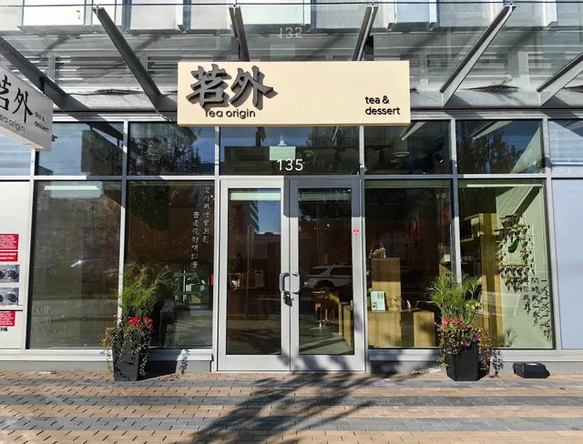 Tea Origin 茗外 Richmond