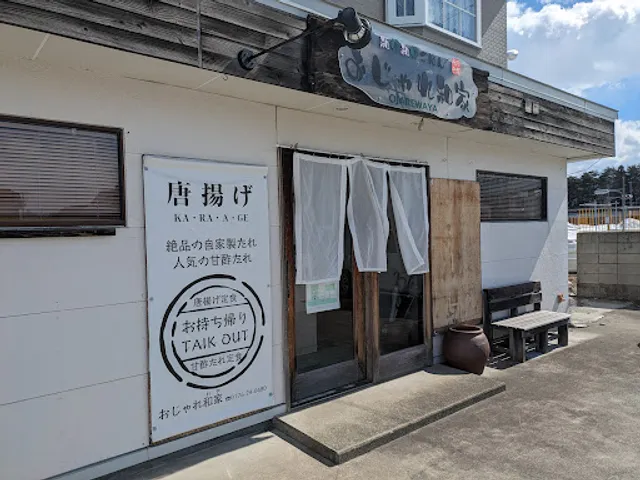 おじゃれ和家（わや）