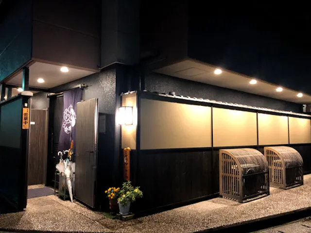 一福鮨 （いちふくすし）