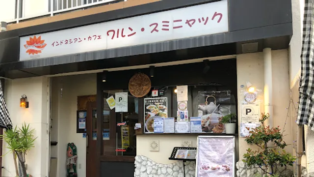 ワルン・スミニャク