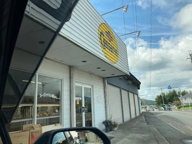 Konserubo Koyaguchiten