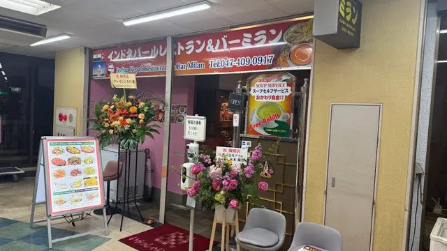 Indian-Nepali Restaurant & Bar Milan