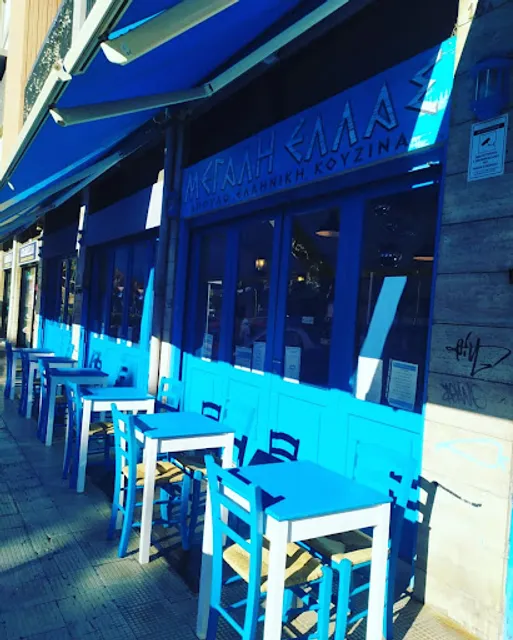 Magna Grecia Taberna