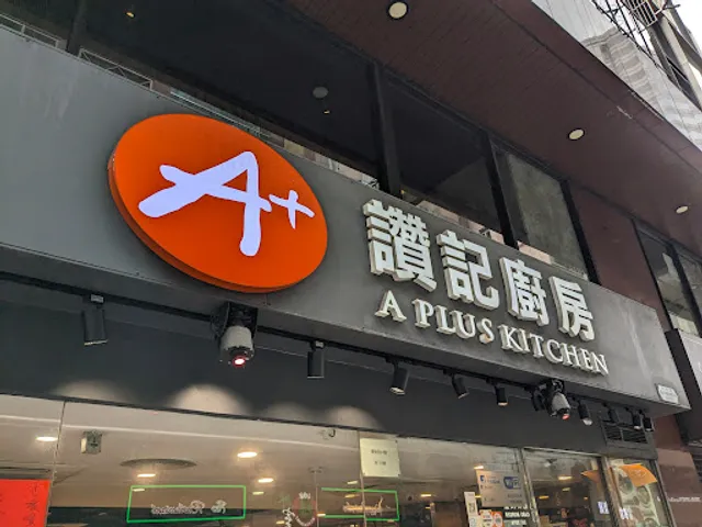 A Plus Kitchen