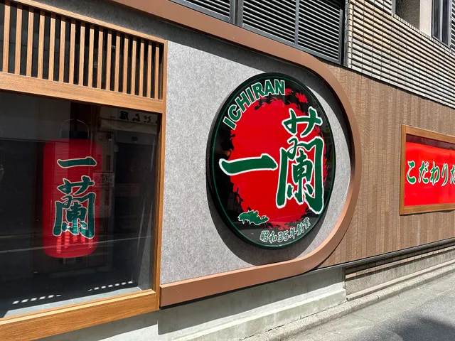 Ichiran Ikebukuro Station