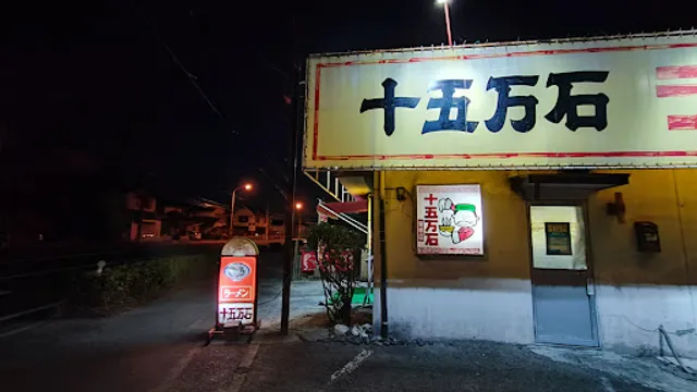 Jugomangoku Murozumi