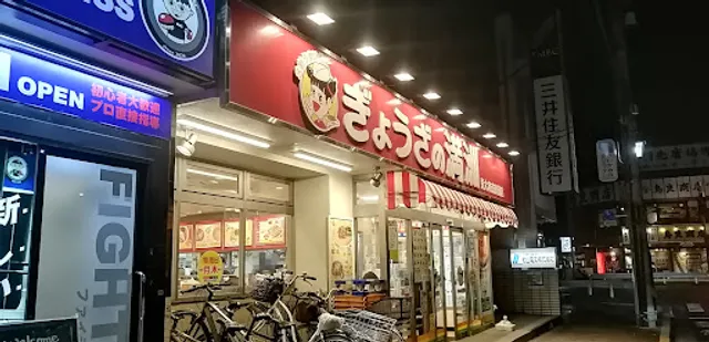 Gyozanomanshu Higashiyamatoshi Ekimaeten