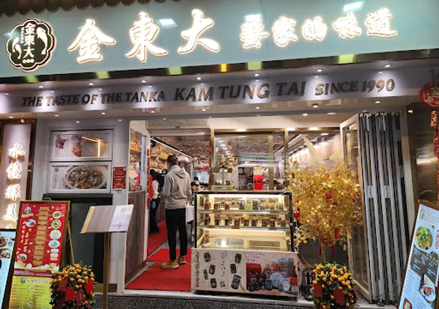 Kam Tung Kitchen