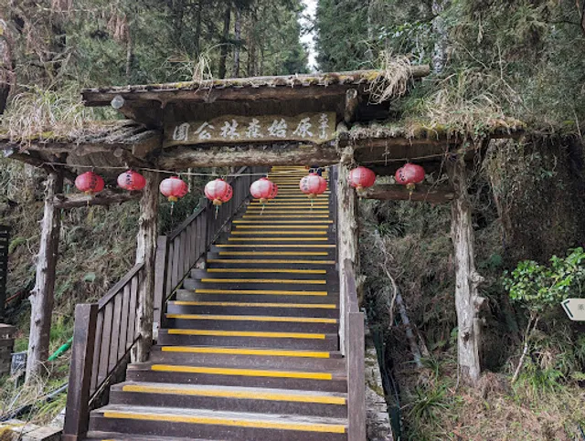 Taipingshan National Forest Recreation Area