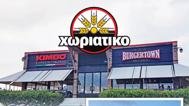 ΧΩΡΙΑΤΙΚΟ-BURGERTOWN