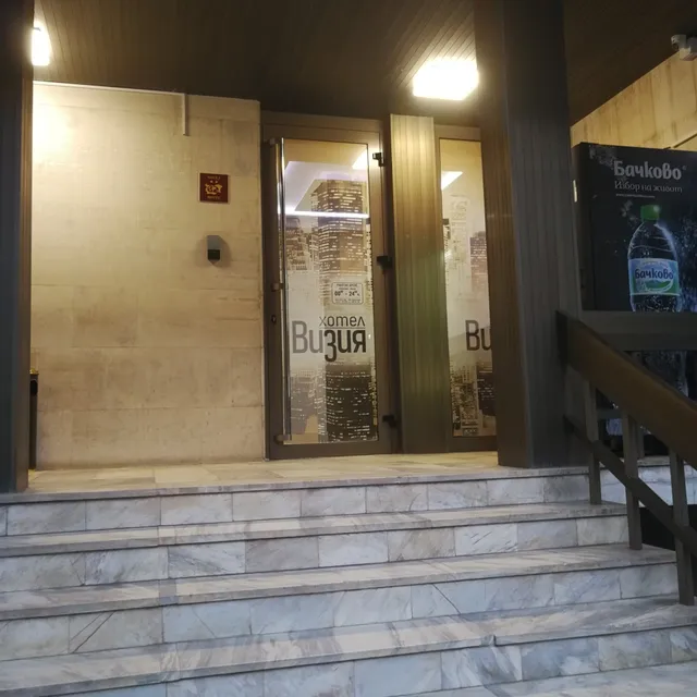 VIZIY hotel - хотел ВИЗИЯ