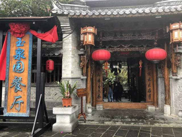 Yuquanyuan Restaurant