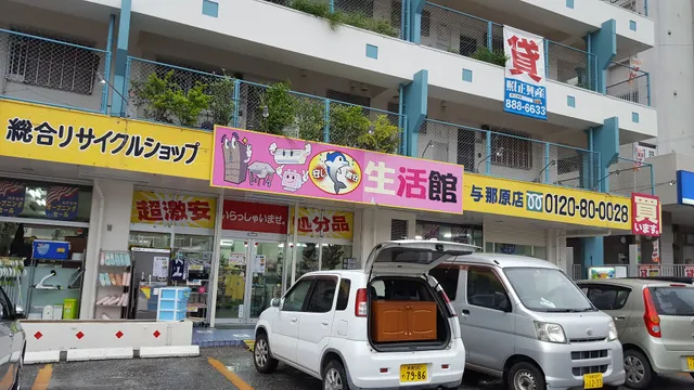 Seikatsukanyonabaruten