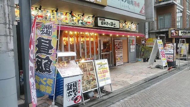 Seafood BBQ "Mekiki-no-Ginji" Sagamiono Station