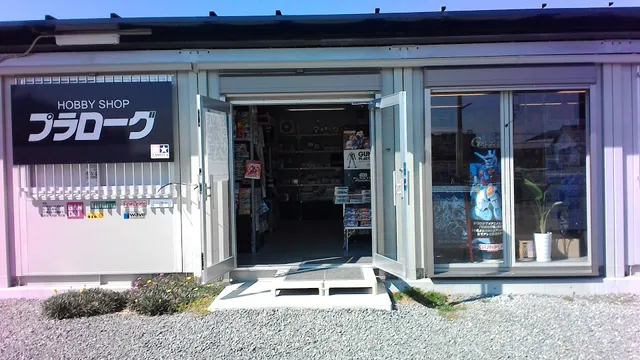 HOBBY SHOP プラローグ