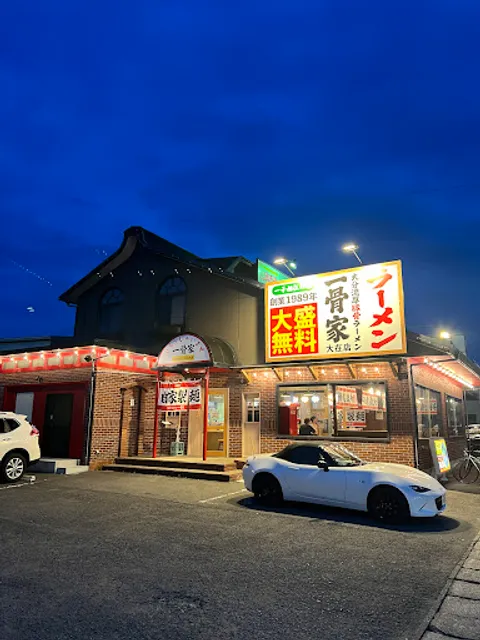 大分ラーメン一骨家大在店