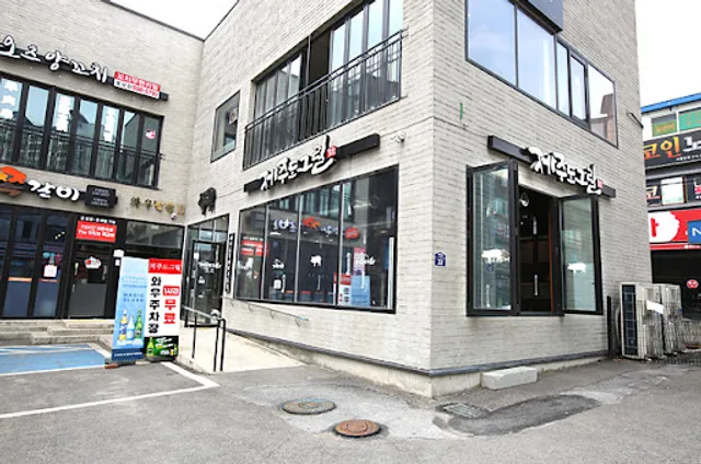 제주도그릴화성점