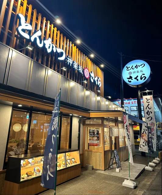 とんかつ神楽坂さくら 太宰府店