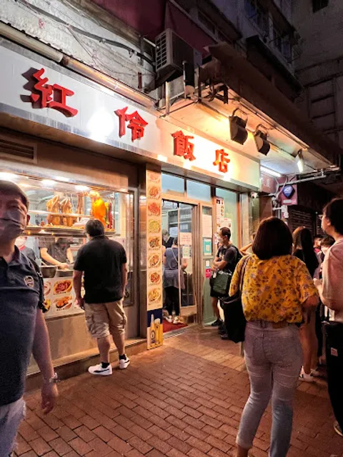 Hung Ling Restaurant