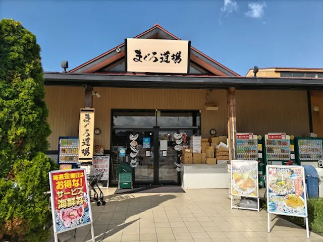 寝技食堂 〆技一本！ まぐろ道場