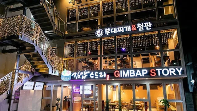 Shinohkubo Budechige Ekimaeten