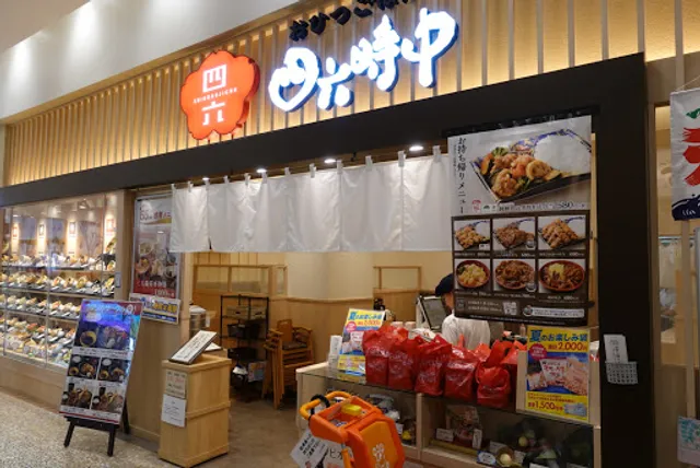 おひつごはん四六時中 ユニモちはら台店