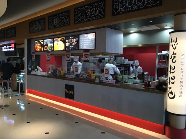 Xiang Chi Dan Dan Mian